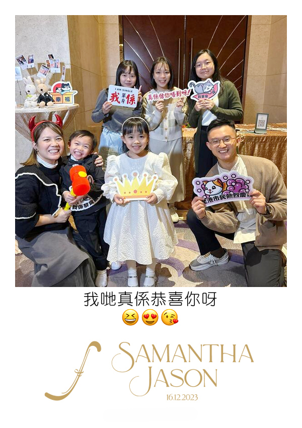 LomoBooth 婚禮即影即印完成相片,多位成人與小朋友手持趣味拍照道具合照,配搭 Samantha & Jason 金色字母組合及簡約字體 LomoBooth 相框
