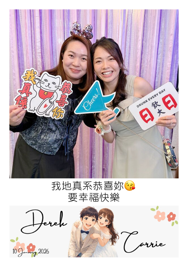 LomoBooth 婚禮即影即印完成相片,兩位婚禮賓客手持趣味拍照道具合照,配搭 Derek & Carrie 新人插畫及花卉元素 LomoBooth 相框